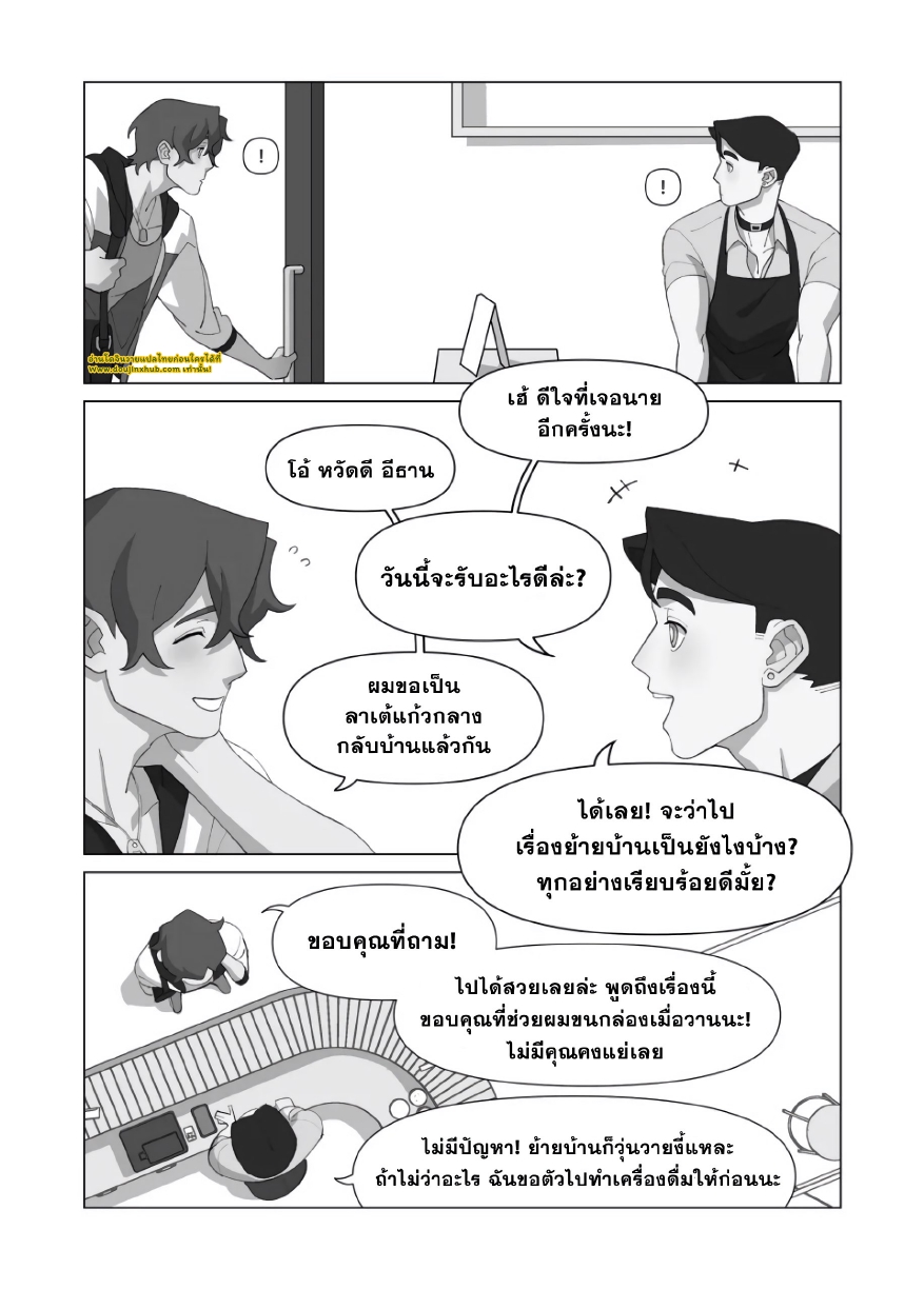 ปีศาจชั้นล่าง-5